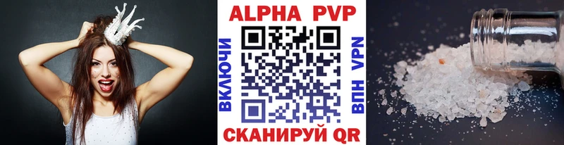 Где можно купить наркотики Невельск A PVP ГАШ Каннабис