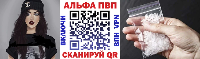Alpha PVP кристаллы  Невельск 