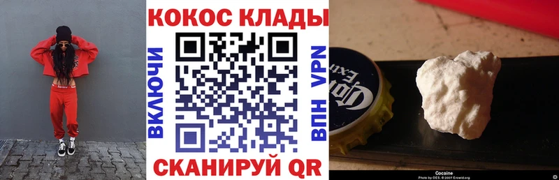 Cocaine Эквадор  гидра онион  Невельск 