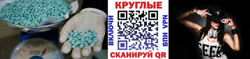 ЭКСТАЗИ 99%  хочу наркоту  гидра ССЫЛКА  Невельск 