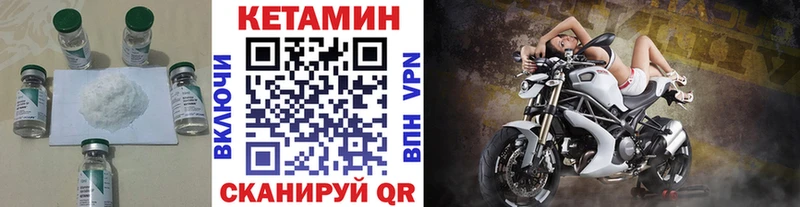 Кетамин VHQ  купить наркотики цена  Невельск 