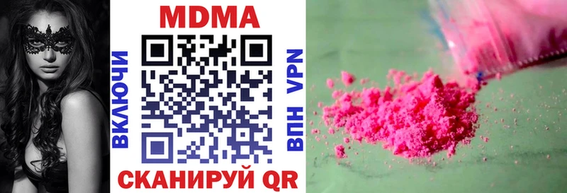 МДМА кристаллы  Невельск 