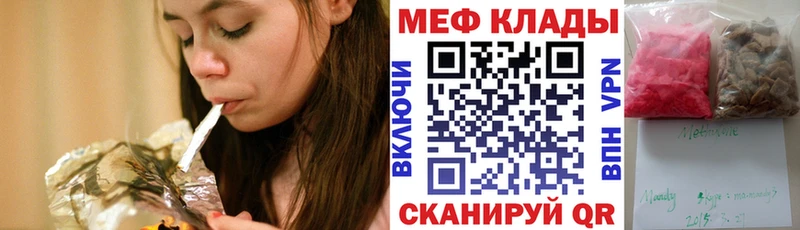 МЕФ VHQ  купить наркоту  Невельск 